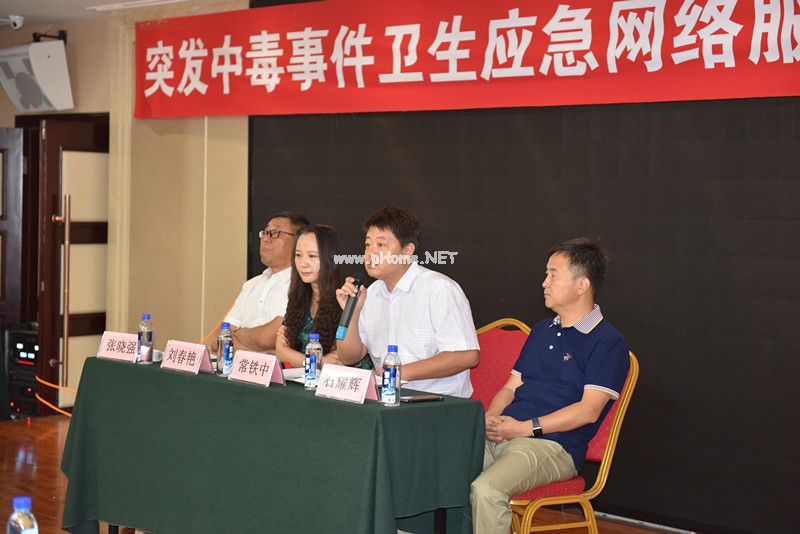 黑龍江省突發(fā)中毒事件衛(wèi)生應(yīng)急網(wǎng)絡(luò)服務(wù)工作方案培訓(xùn)班出席領(lǐng)導(dǎo)_.jpg