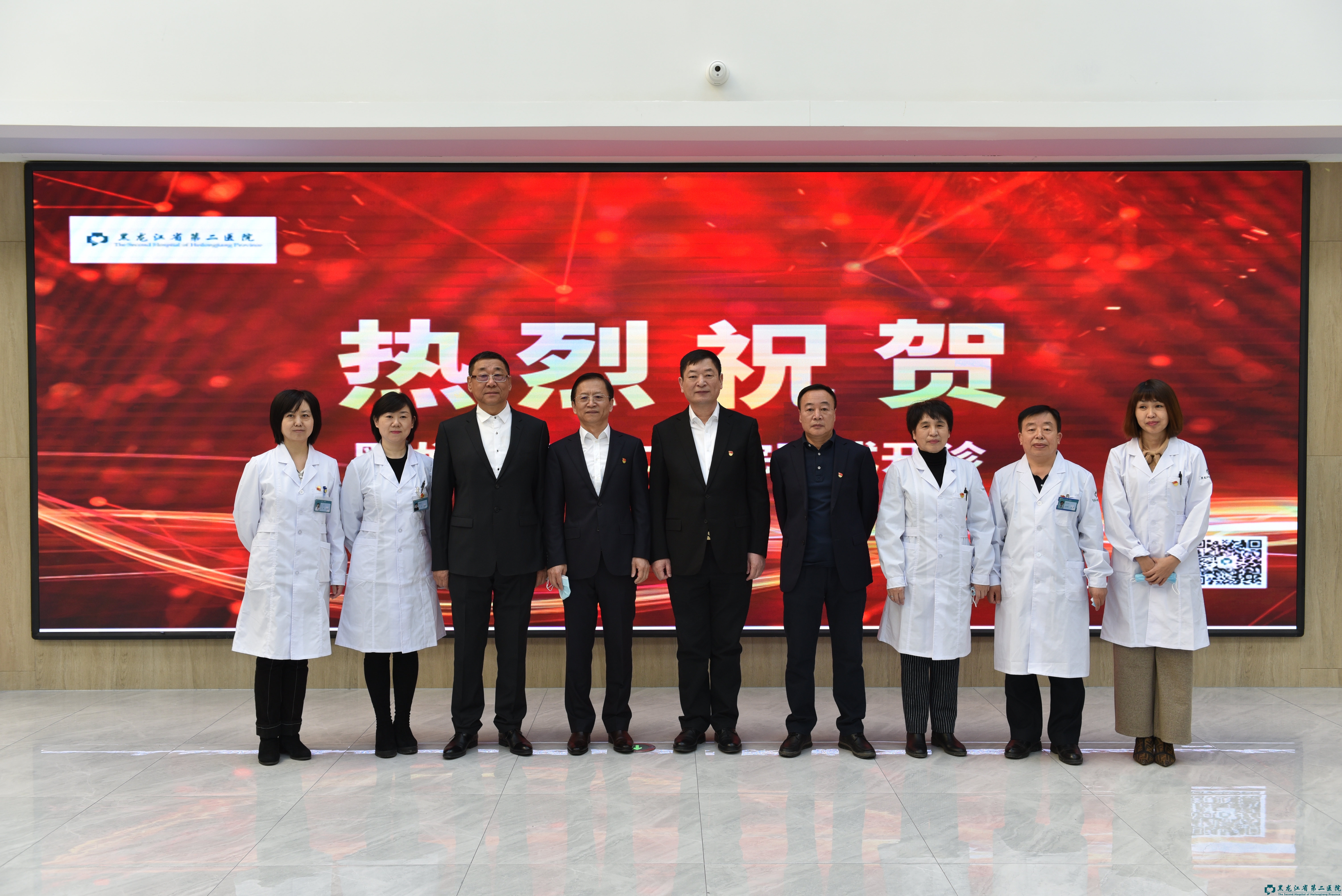 1.黑龍江省第二醫(yī)院黨委班子合影.JPG