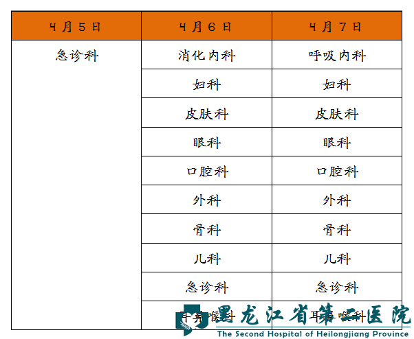 清明節(jié)南崗.png