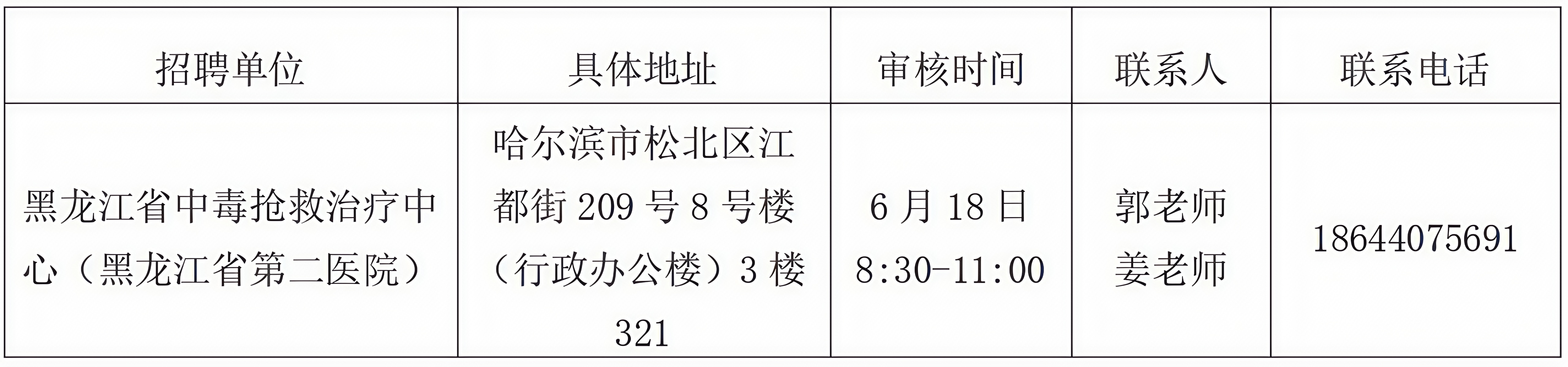 人事科.jpg