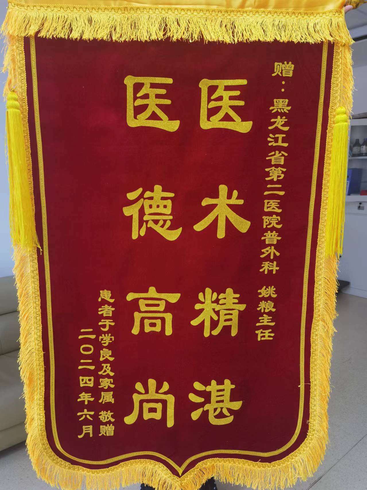 2024.6.6普外科（松北）.jpg