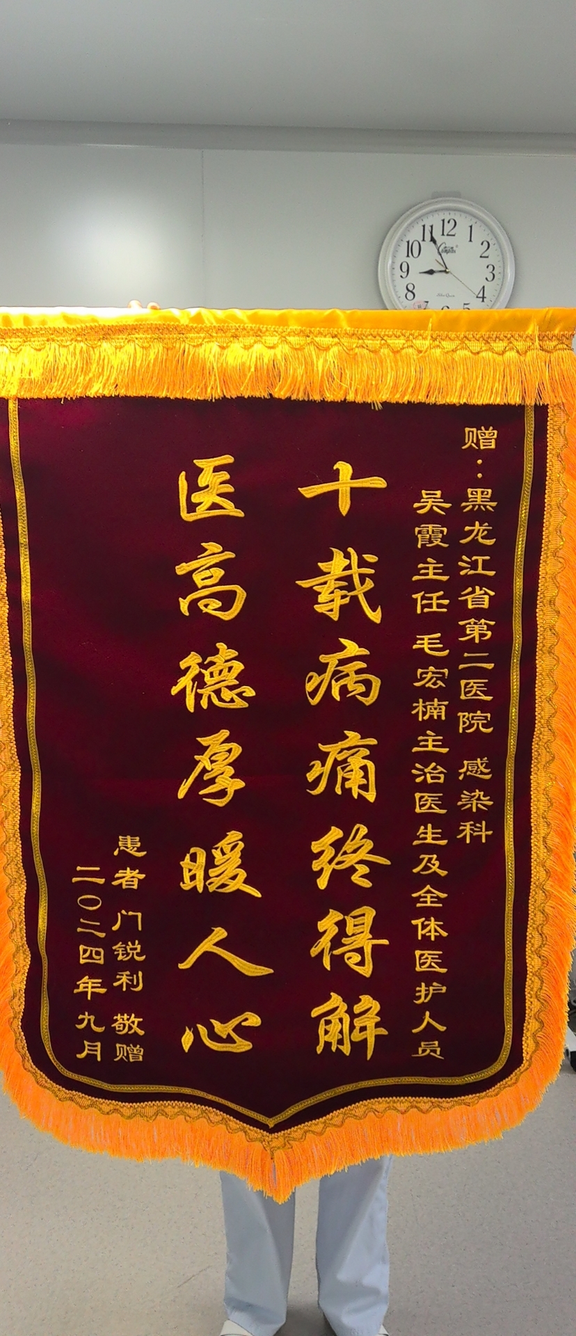2024.9.23感染性疾病科（松北）.jpg